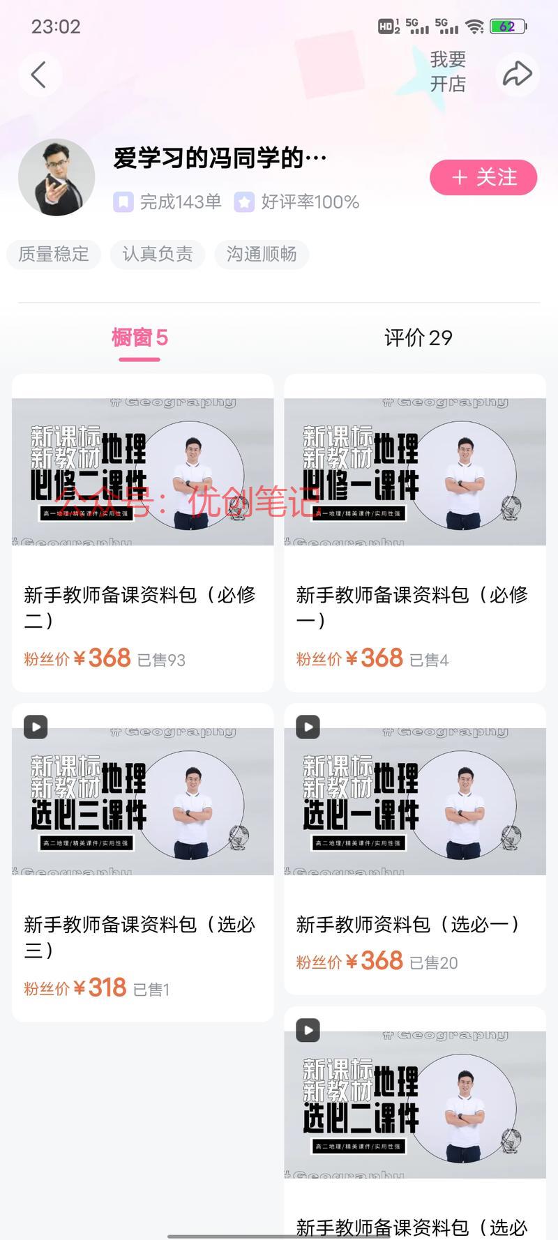 B 站工坊功能，可在评…#情报-搞钱线报📢论坛-网创交流-优创圈